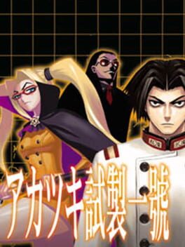 Akatsuki: Shisei Ichi-go