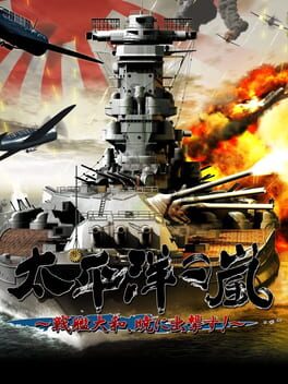 Taiheiyou no Arashi: Senkan Yamato, Akatsuki ni Shutsugeki su!
