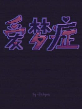 Illove dream