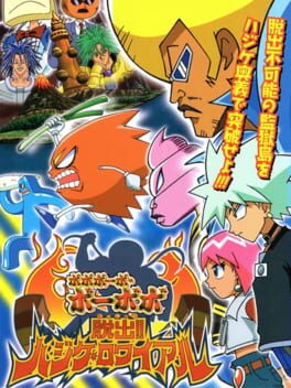 Bobobo-bo Bo-bobo: Dassutsu! Hajike Royale