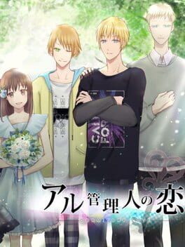 Aru Kanrinin no Koi: Spring + Summer Free Edition
