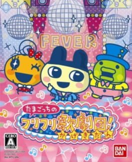 Tamagotchi no Furi Furi Kagekidan!