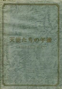 Tenshi-tachi no Gogo Collection