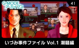 G-Mode Archives 41: Izumi Jiken File Vol. 1 - Shiosai-hen