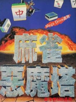 Devilish Mahjong Tower