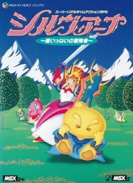 Sylviana: Ai Ippai no Boukensha