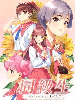 Dokyusei: Bangin' Summer - Home Edition