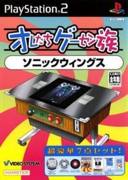 Ore-tachi Gesen-zoku