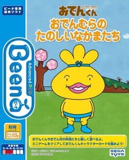 Oden-kun: Oden-mura no Tanoshii Nakama-tachi