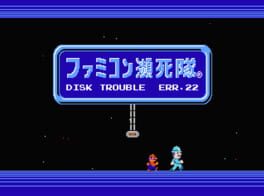 Famicom Hinshi Tai