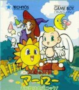 Taiyou no Tenshi Marlowe: Ohanabatake ha Dai-Panic!