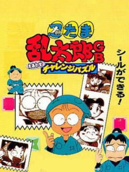 Nintama Rantarou GB: E-awase Challenge Puzzle