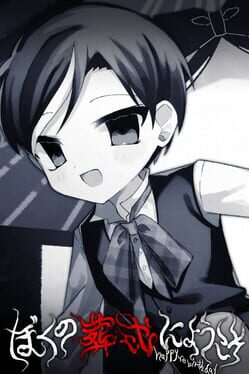 Boku no Soushiki ni Youkoso: Happy Rebirthday