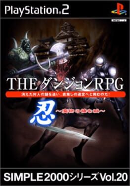 Simple 2000 Series Vol. 20: The Dungeon RPG