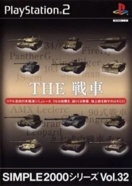 Simple 2000 Series Vol. 32: The Sensha
