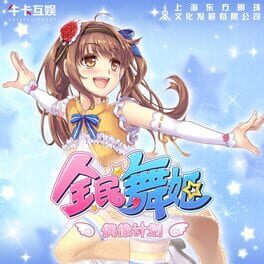 Dancing Beauty: Idol Project