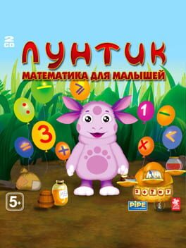 Luntik: Matematika dlya malishey