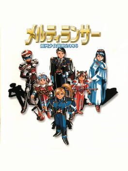 Meltylancer: Ginga Shoujo Keisatsu 2086