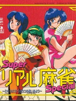 Super Real Mahjong Special: Mika, Kasumi, Shouko no Omoide yori