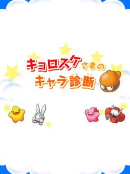 Kyorosuke-sama no Chara Shindan
