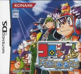 Croket! DS: Tenkuu no Yuusha-tachi