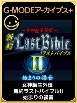 G-Mode Archives+: Megami Tensei Gaiden - Shinyaku Last Bible II - Hajimari no Fukuin