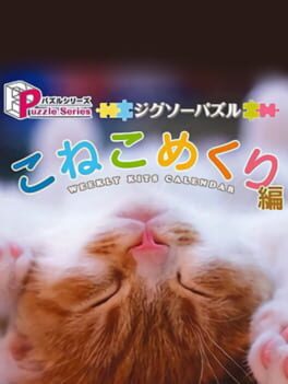 Puzzle Series: Jigsaw Puzzle - Koneko Mekuri-hen