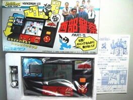 Seibu Keisatsu Part-III