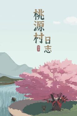 Halcyon Days at Taoyuan
