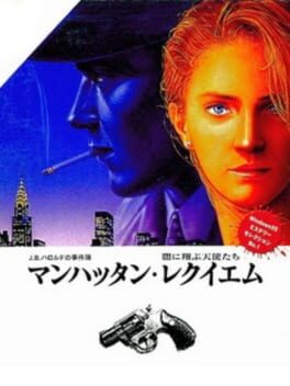J.B. Harold no Jikenbo: Manhattan Requiem - Yami ni Tobu Tenshi-tachi