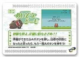 Domo-kun no Card-e: Domo-kun no Fushigi Terebi - Meisou Domo