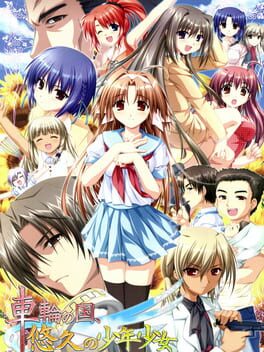 Sharin no Kuni, Yuukyuu no Shounenshoujo