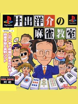Ide Yosuke no Mahjong Kyoushitsu