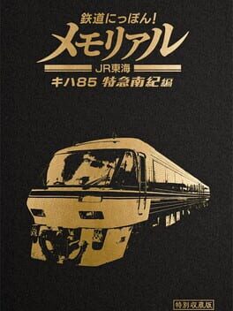 Tetsudou Nippon! Memorial: JR Tokai KiHa 85 Tokkyuu Nanki-hen