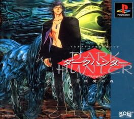 Dark Hunter: Ge Youma no Mori