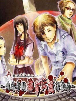 Apathy: Narugami Gakuen Toshi Densetsu Tantei Kyoku