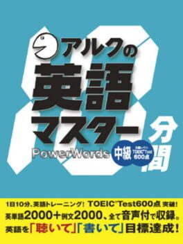 ALC no 10-Punkan Eigo Master: Chuukyuu