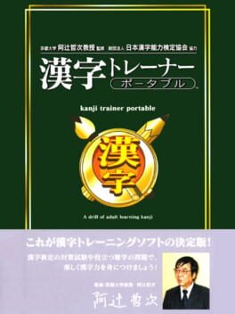 Kanji Trainer Portable