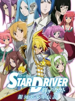 Star Driver: Kagayaki no Takuto - Ginga Bishounen Densetsu