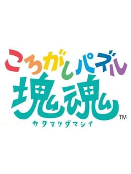 Korogashi Puzzle Katamari Damacy