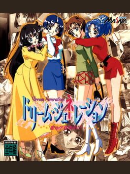 Dream Generation: Koi Ka? Shigoto Ka!?