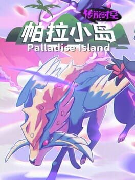 Palladise Island: Legendary Space
