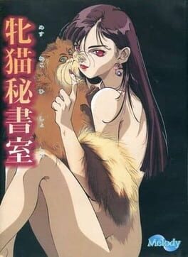 Mesuneko Hishoshitsu