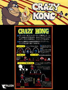 Crazy Kong