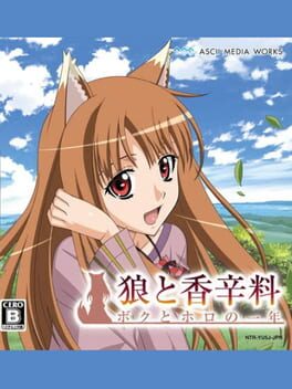 Ookami to Koushinryou: Boku to Holo no Ichi-nen