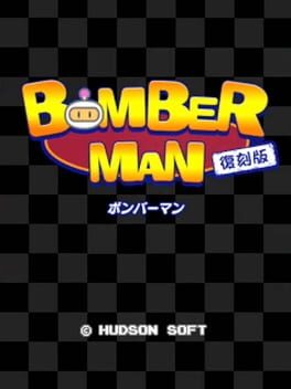 Bomberman Reprint