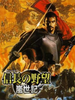Nobunaga's Ambition: Ranseiki
