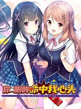 Kimi no Hitomi ni Hit Me