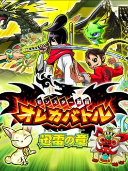 Monster Retsuden Oreca Battle