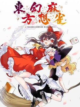 Touhou Gensou Mahjong